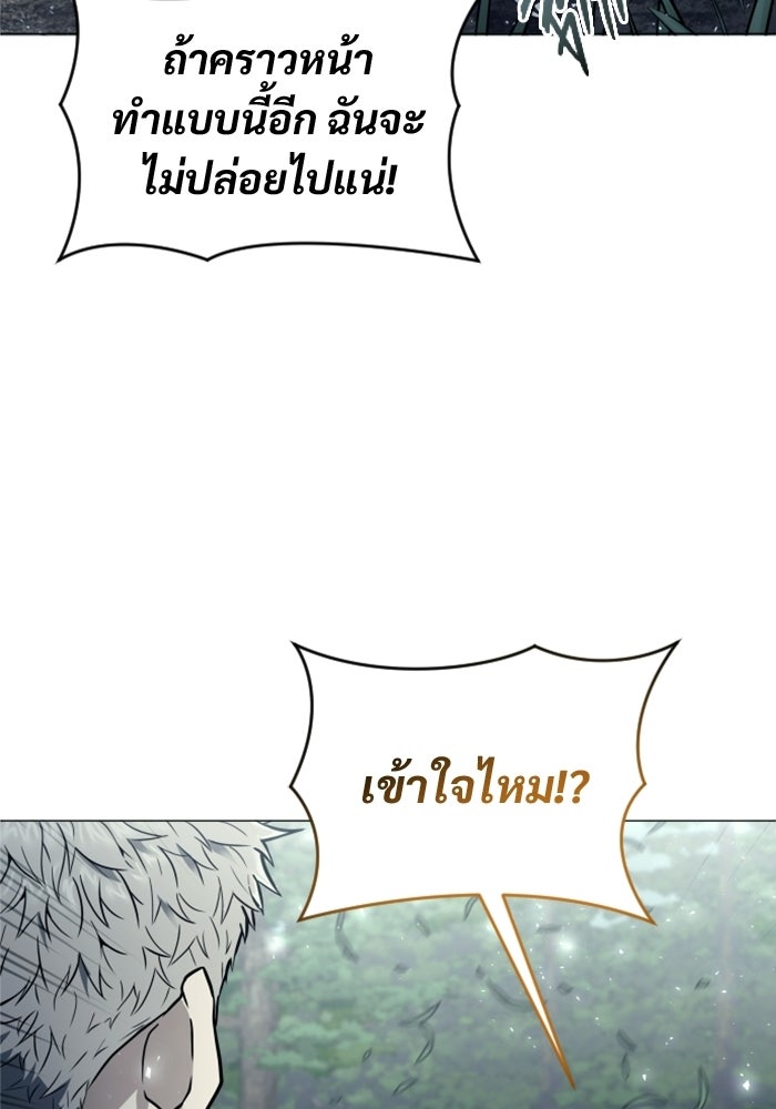 อูเร็ค มาซิโน่ - หน้า 13