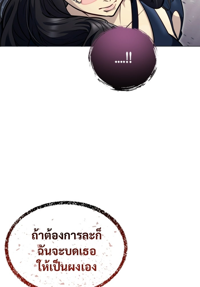 อูเร็ค มาซิโน่ - หน้า 130