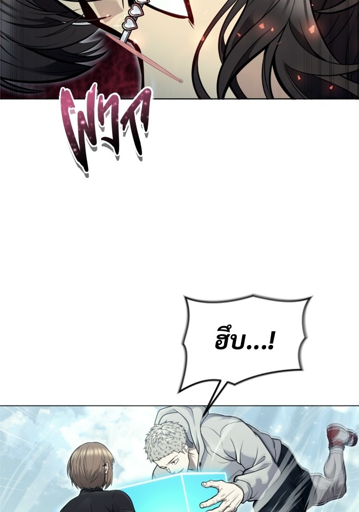 อูเร็ค มาซิโน่ - หน้า 133