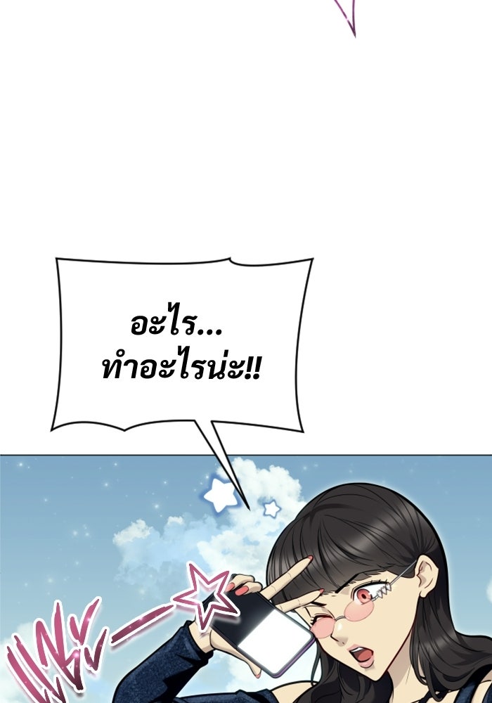 อูเร็ค มาซิโน่ - หน้า 136
