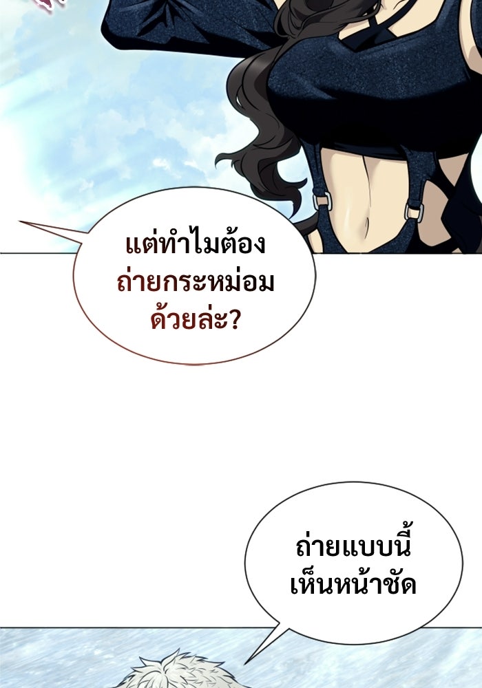 อูเร็ค มาซิโน่ - หน้า 137