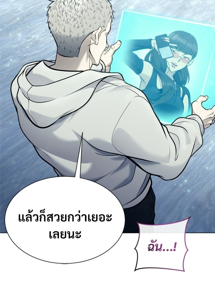 อูเร็ค มาซิโน่ - หน้า 138
