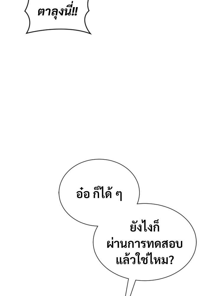 อูเร็ค มาซิโน่ - หน้า 140