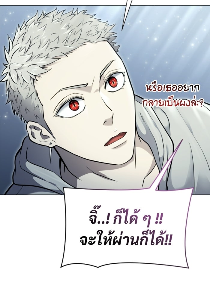 อูเร็ค มาซิโน่ - หน้า 141