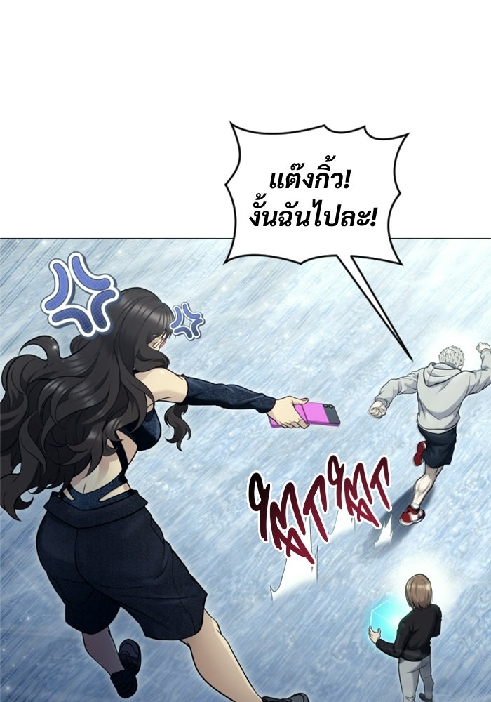 อูเร็ค มาซิโน่ - หน้า 142
