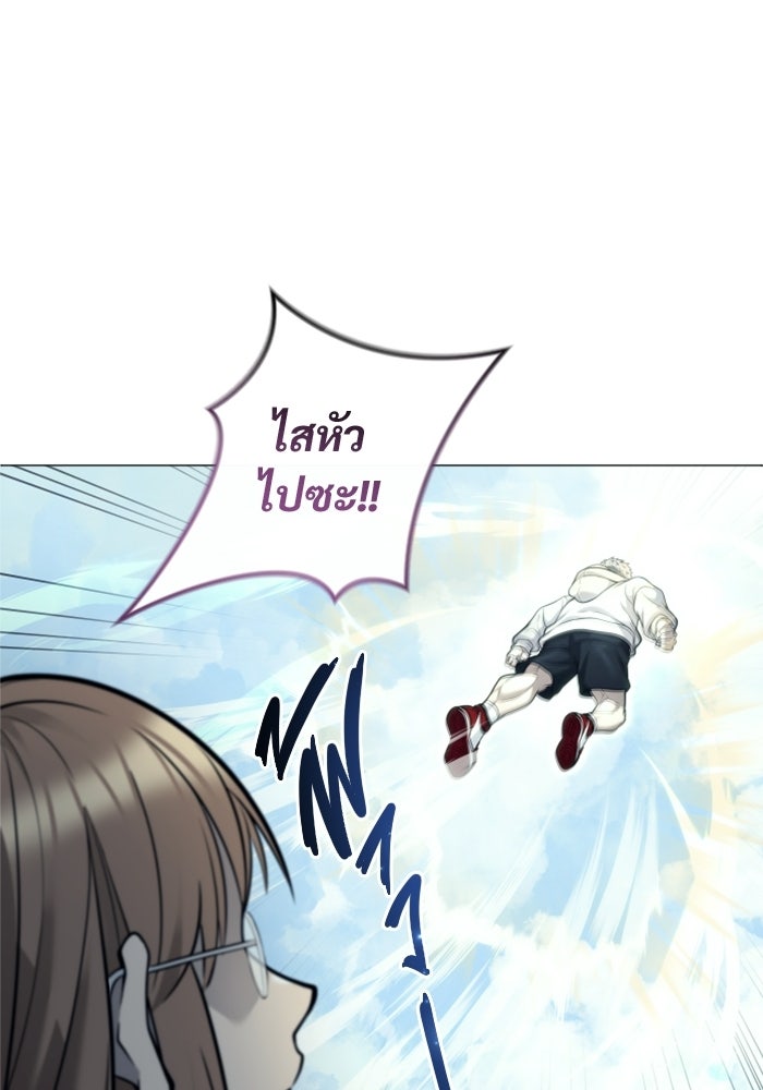 อูเร็ค มาซิโน่ - หน้า 145