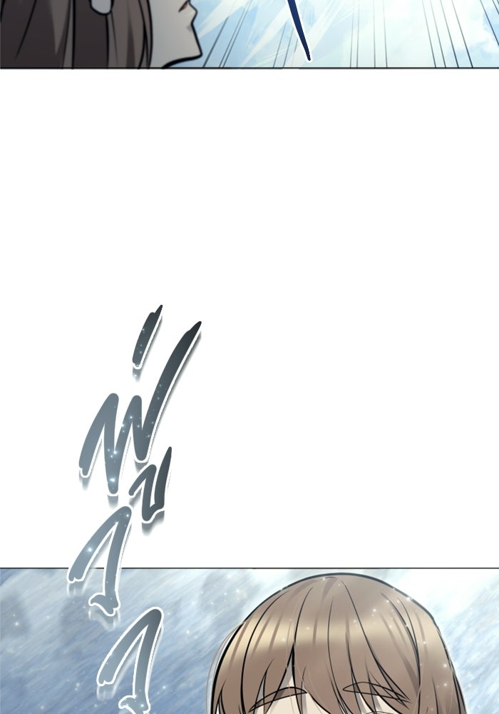 อูเร็ค มาซิโน่ - หน้า 146