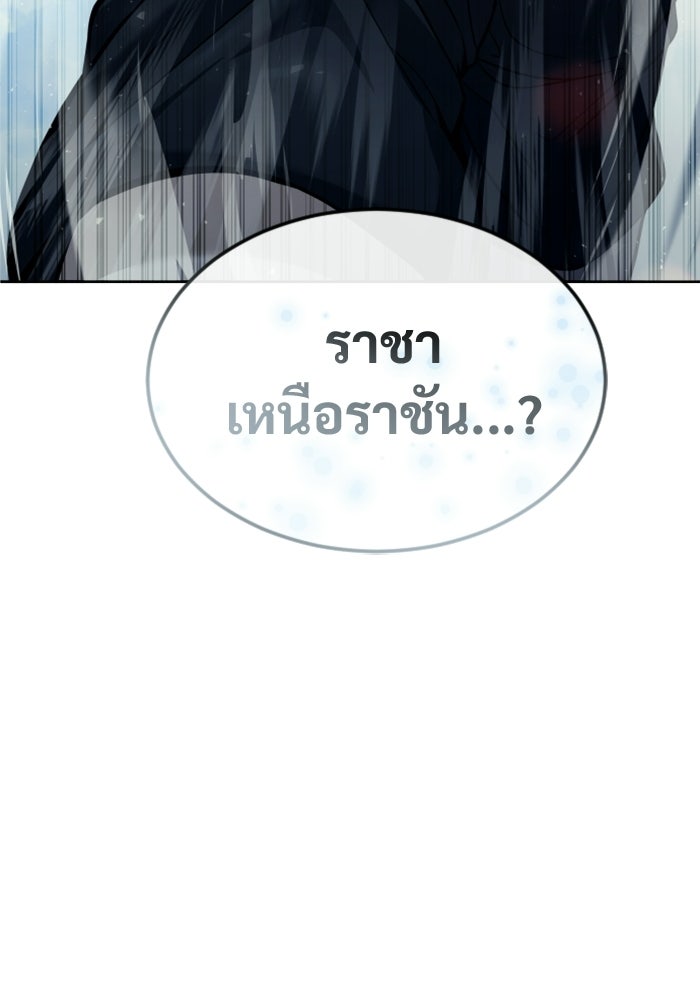อูเร็ค มาซิโน่ - หน้า 149