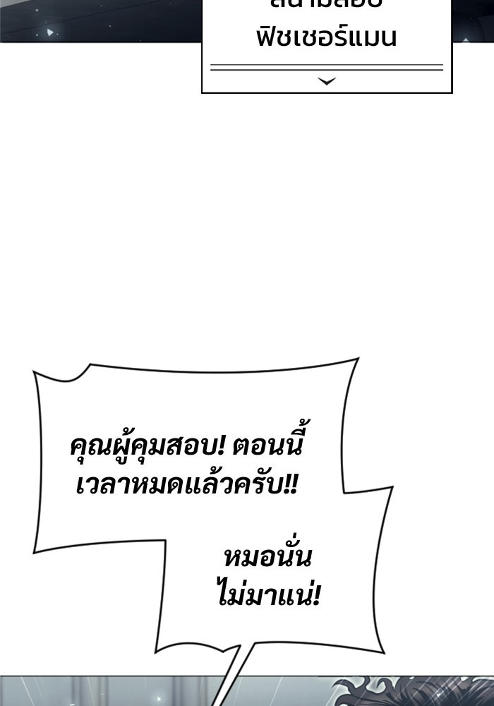 อูเร็ค มาซิโน่ - หน้า 151