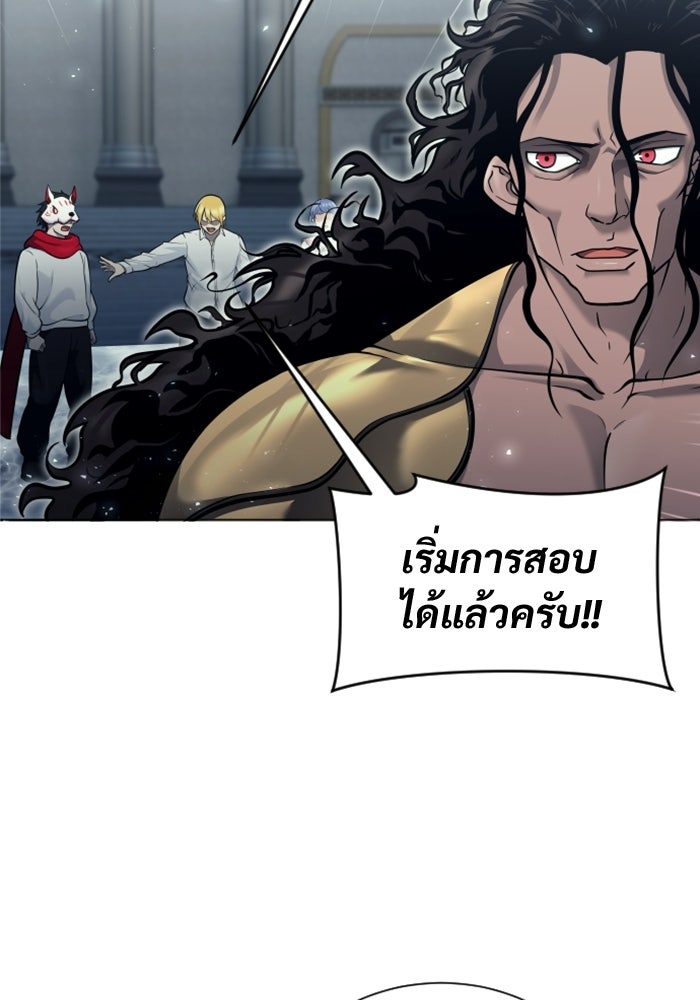 อูเร็ค มาซิโน่ - หน้า 152