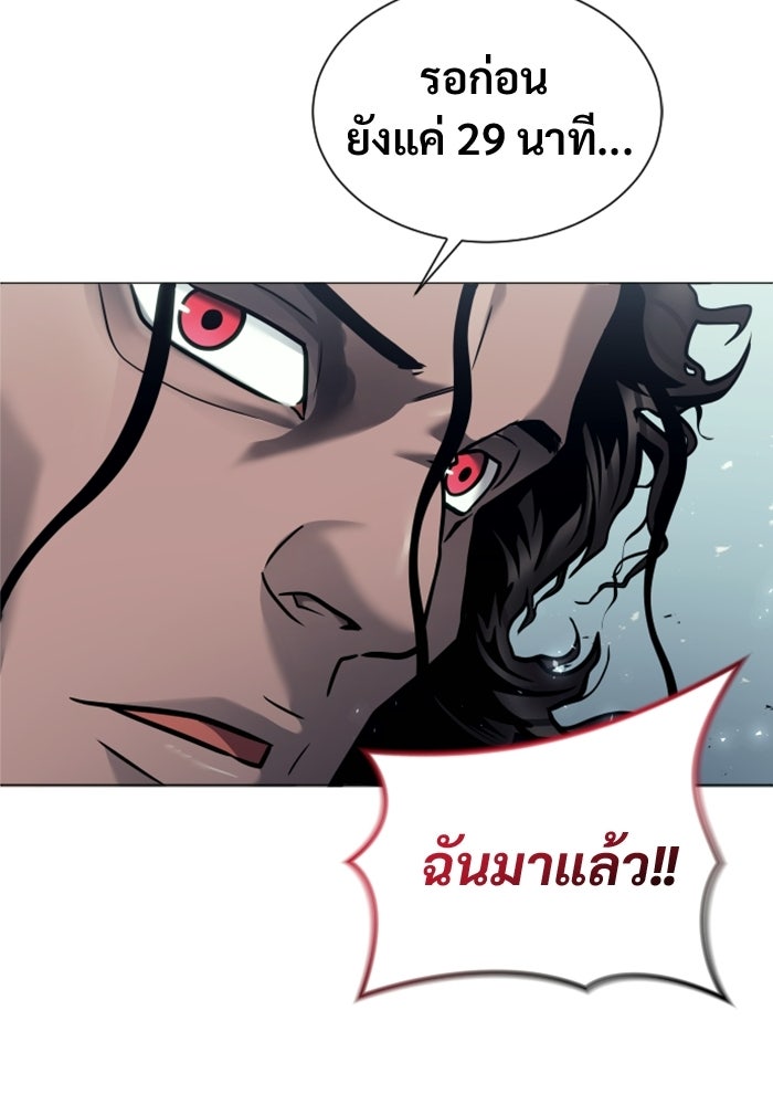 อูเร็ค มาซิโน่ - หน้า 153
