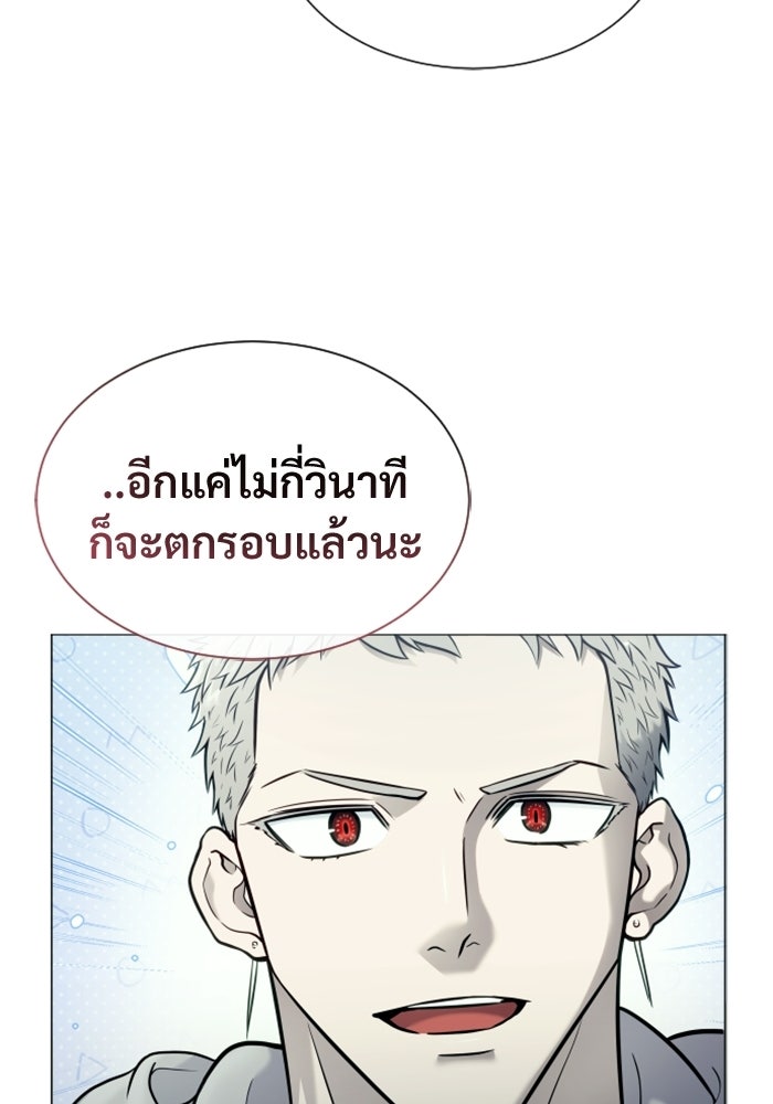 อูเร็ค มาซิโน่ - หน้า 157