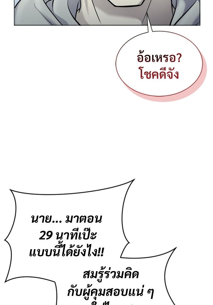 อูเร็ค มาซิโน่ - หน้า 158