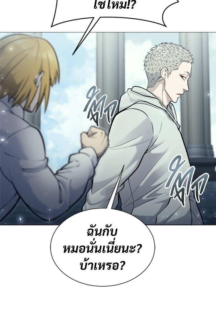 อูเร็ค มาซิโน่ - หน้า 159