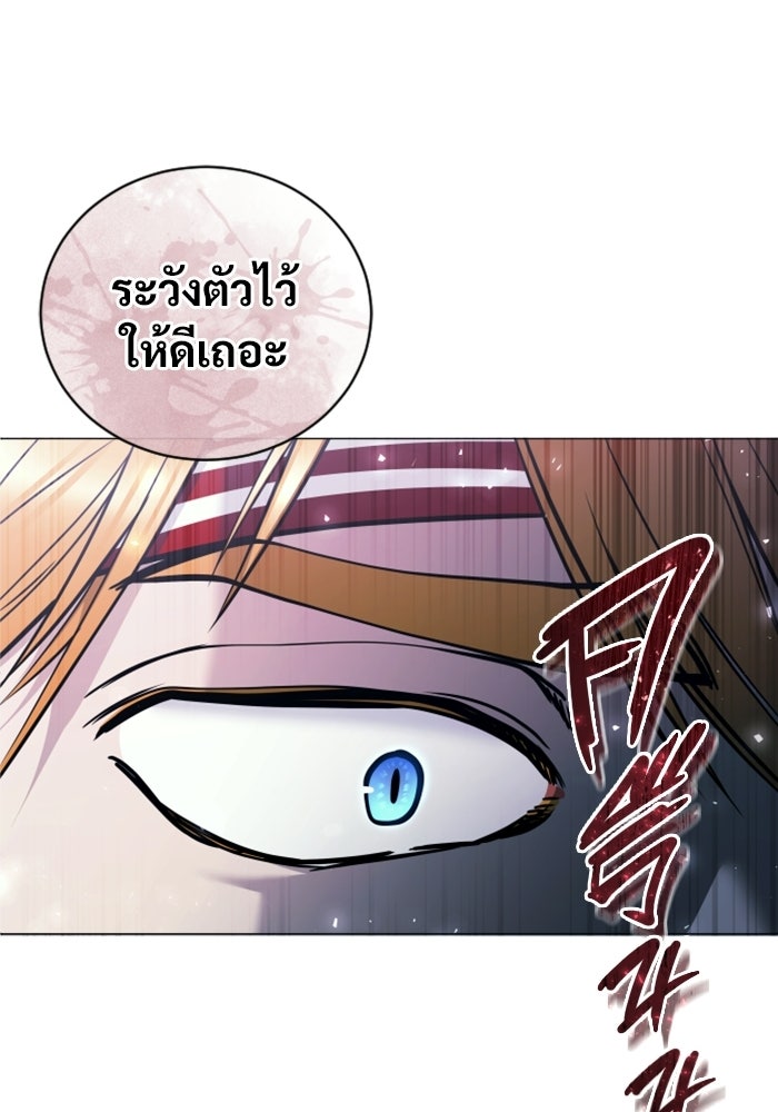 อูเร็ค มาซิโน่ - หน้า 16