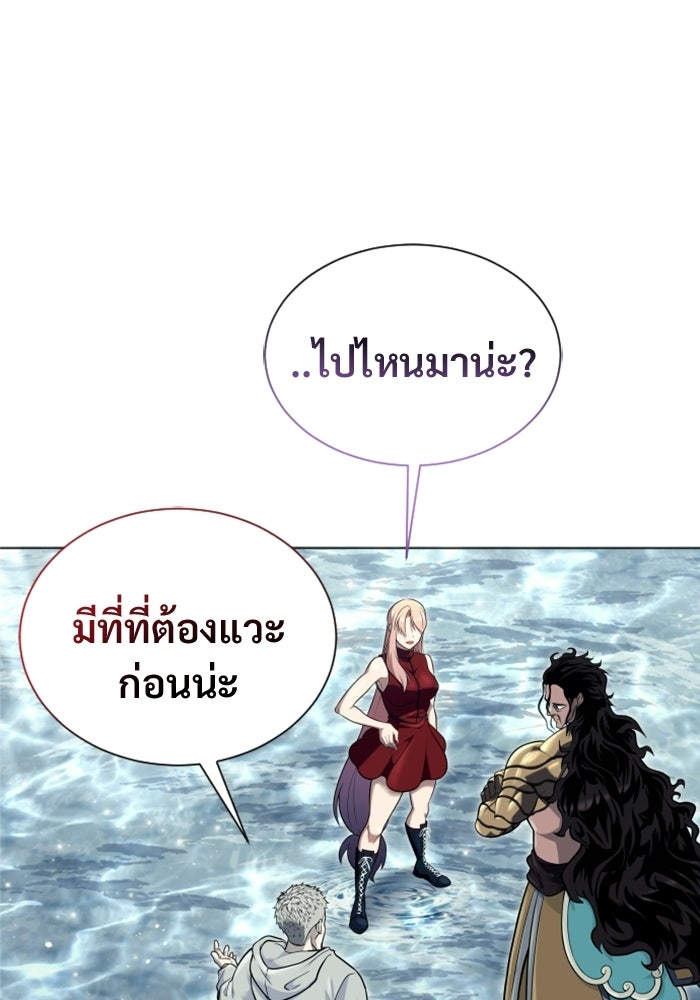 อูเร็ค มาซิโน่ - หน้า 160