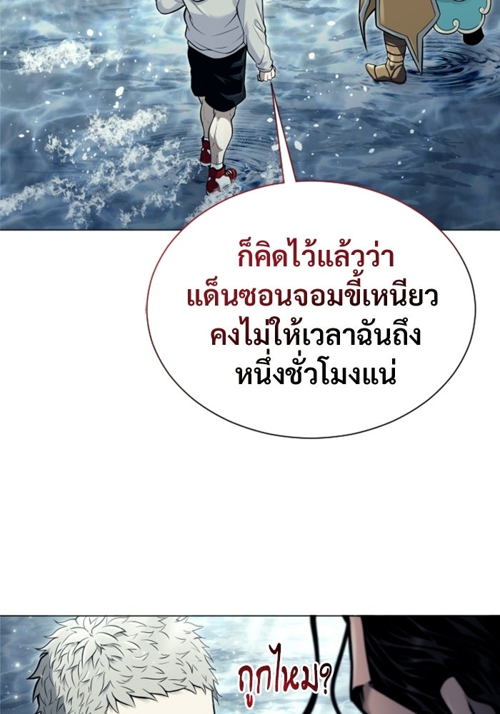 อูเร็ค มาซิโน่ - หน้า 161