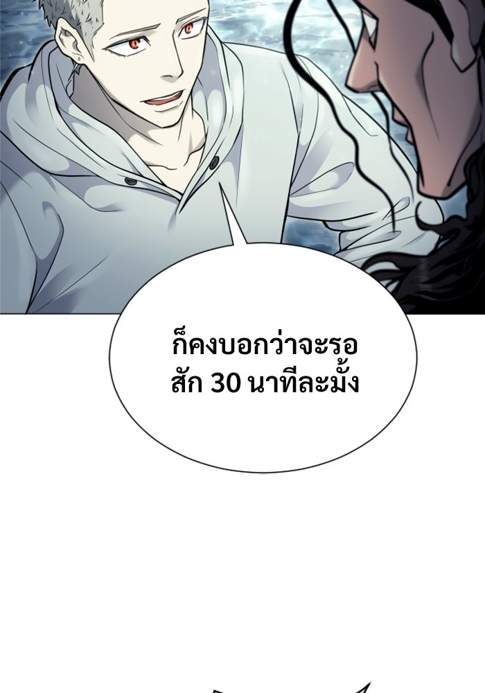อูเร็ค มาซิโน่ - หน้า 162