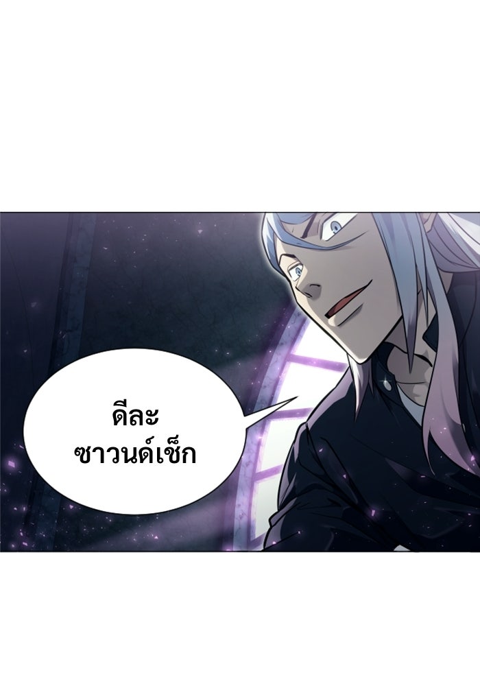 อูเร็ค มาซิโน่ - หน้า 169