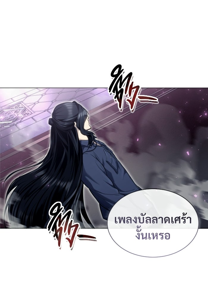 อูเร็ค มาซิโน่ - หน้า 170