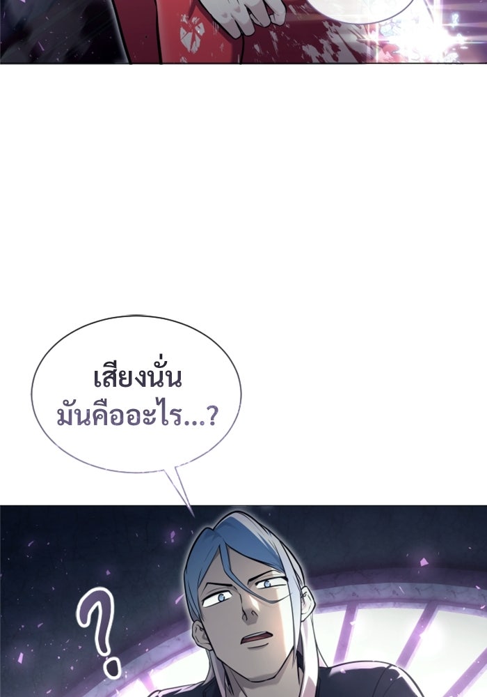 อูเร็ค มาซิโน่ - หน้า 173
