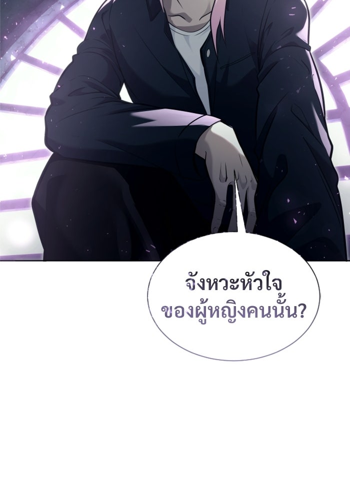 อูเร็ค มาซิโน่ - หน้า 174