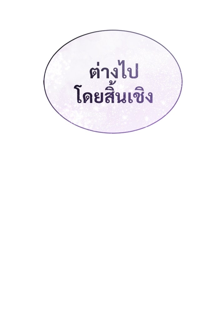 อูเร็ค มาซิโน่ - หน้า 175