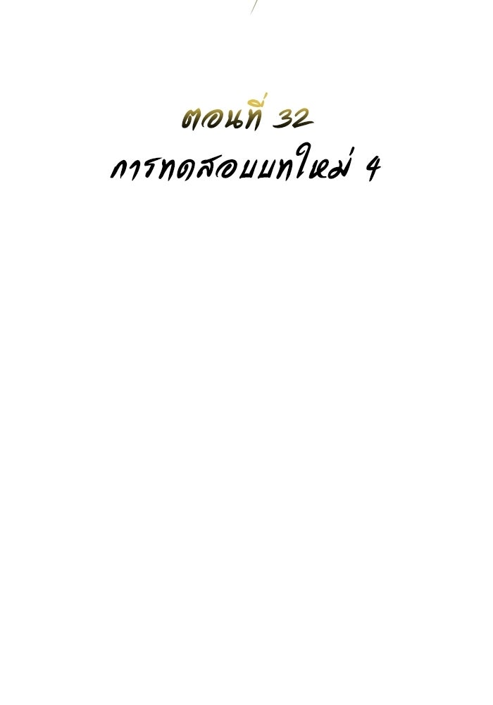 อูเร็ค มาซิโน่ - หน้า 18