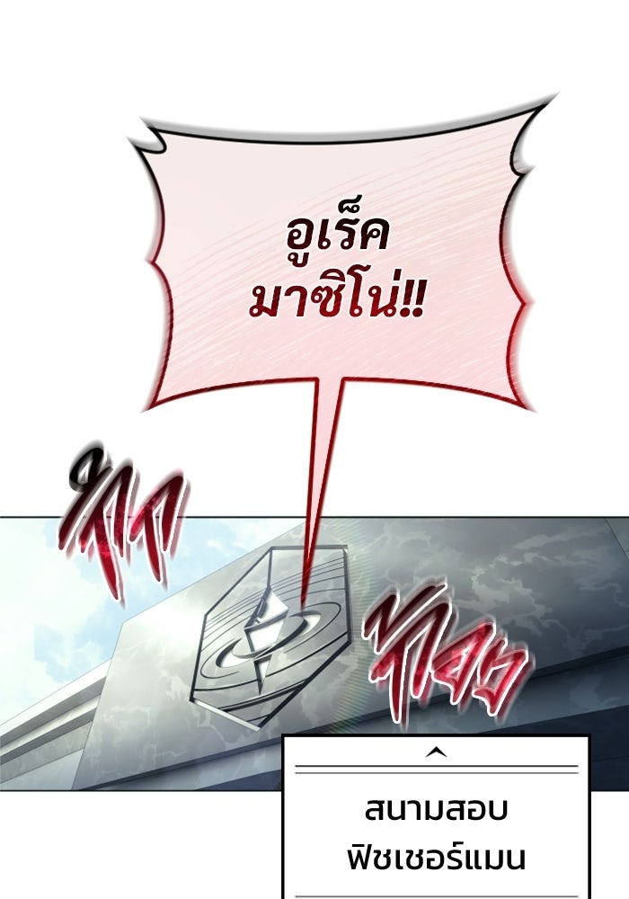 อูเร็ค มาซิโน่ - หน้า 19