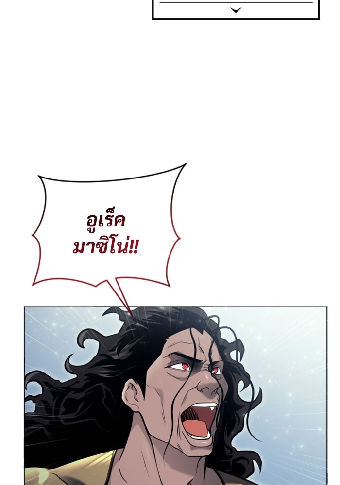 อูเร็ค มาซิโน่ - หน้า 20