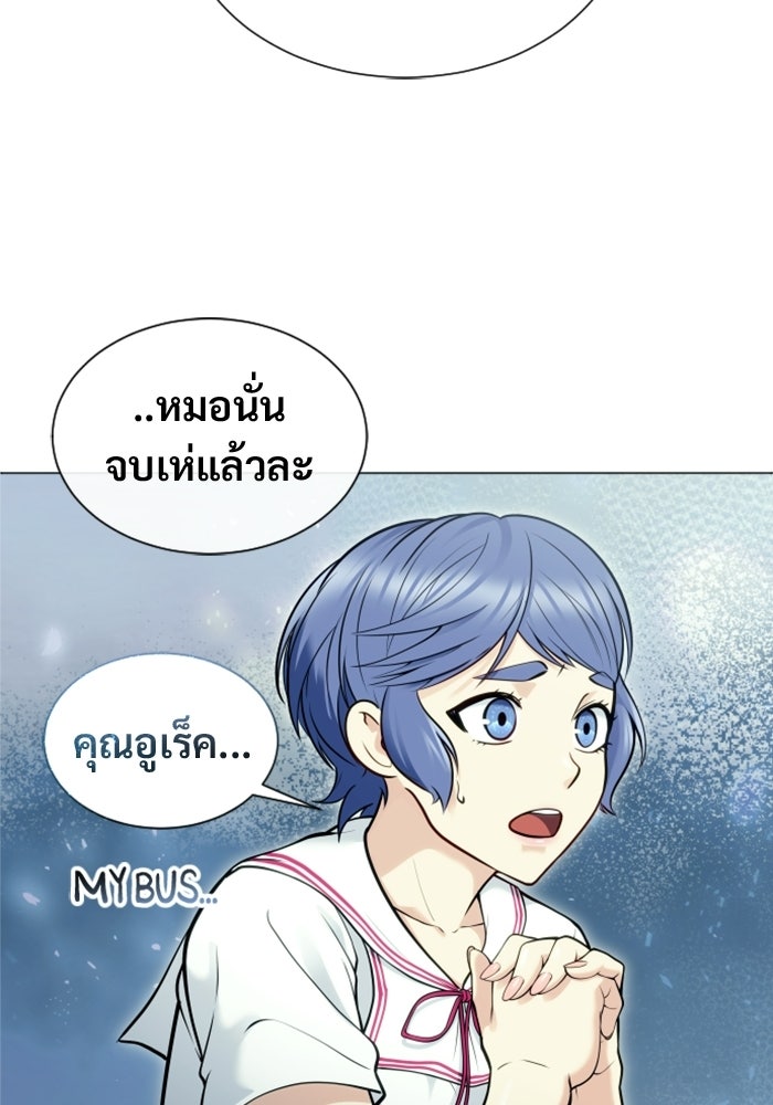 อูเร็ค มาซิโน่ - หน้า 23
