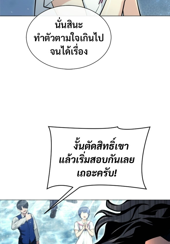 อูเร็ค มาซิโน่ - หน้า 24