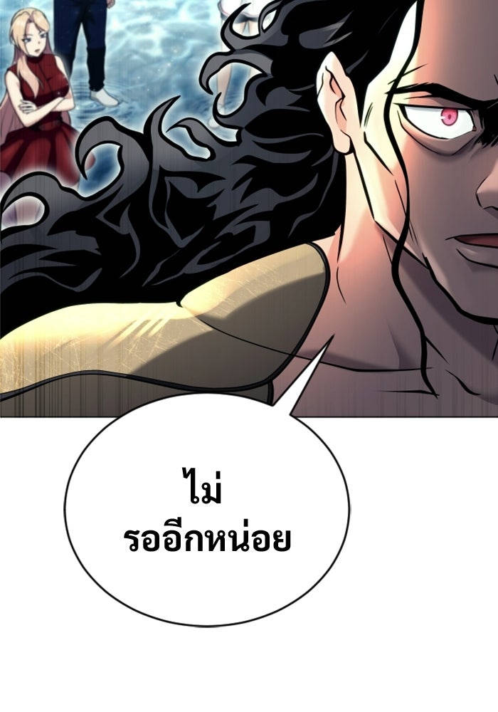อูเร็ค มาซิโน่ - หน้า 25