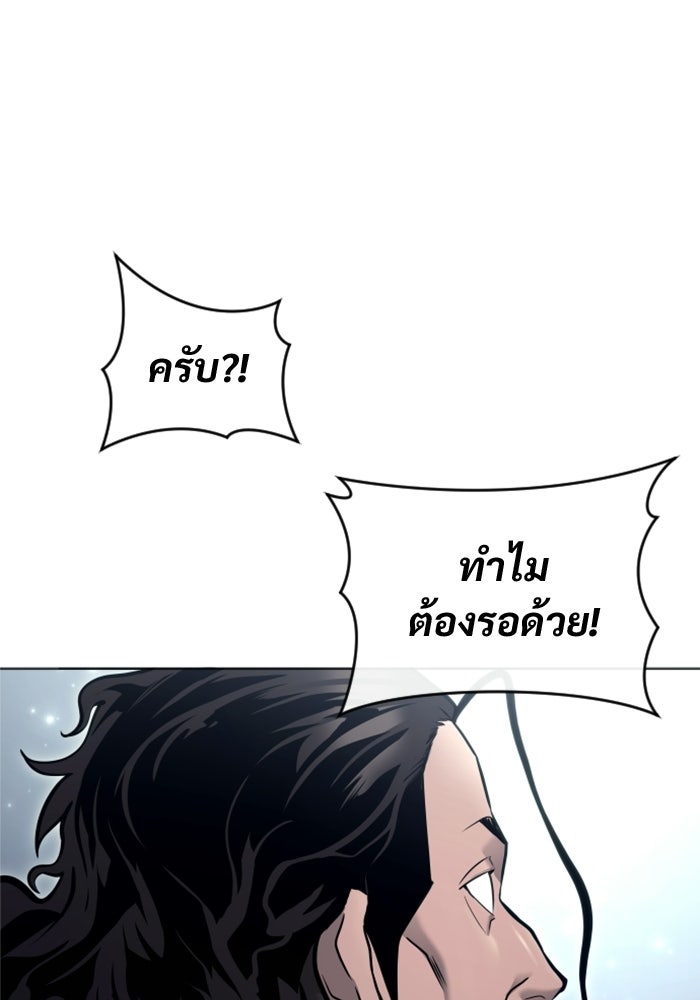 อูเร็ค มาซิโน่ - หน้า 26
