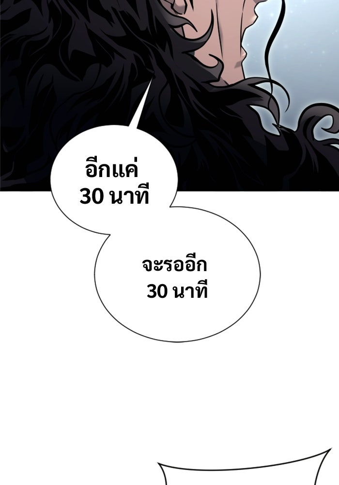 อูเร็ค มาซิโน่ - หน้า 27
