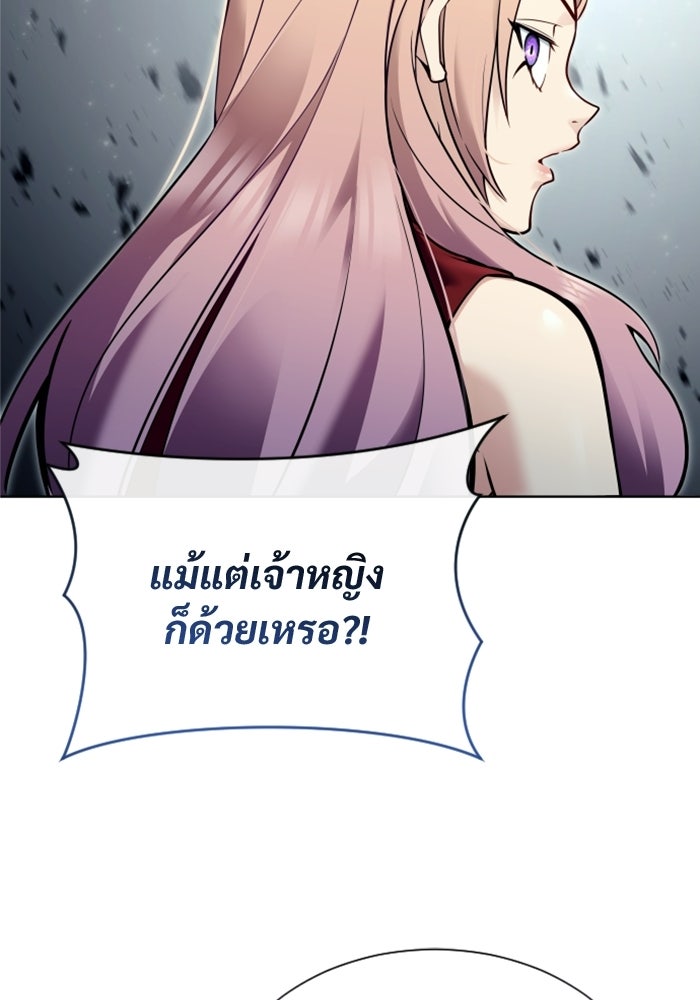 อูเร็ค มาซิโน่ - หน้า 30