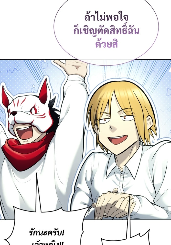 อูเร็ค มาซิโน่ - หน้า 31