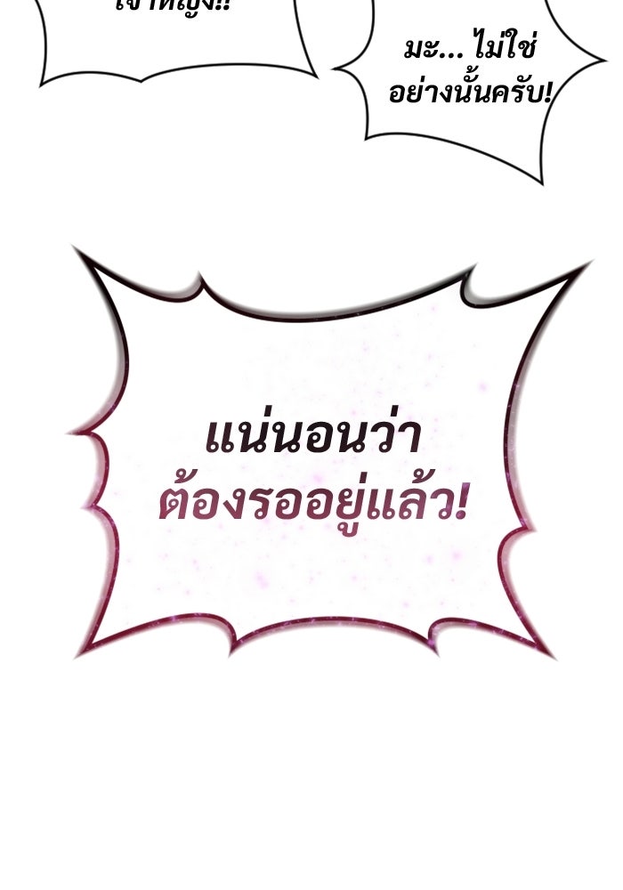 อูเร็ค มาซิโน่ - หน้า 32