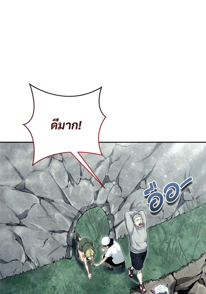 อูเร็ค มาซิโน่ - หน้า 34