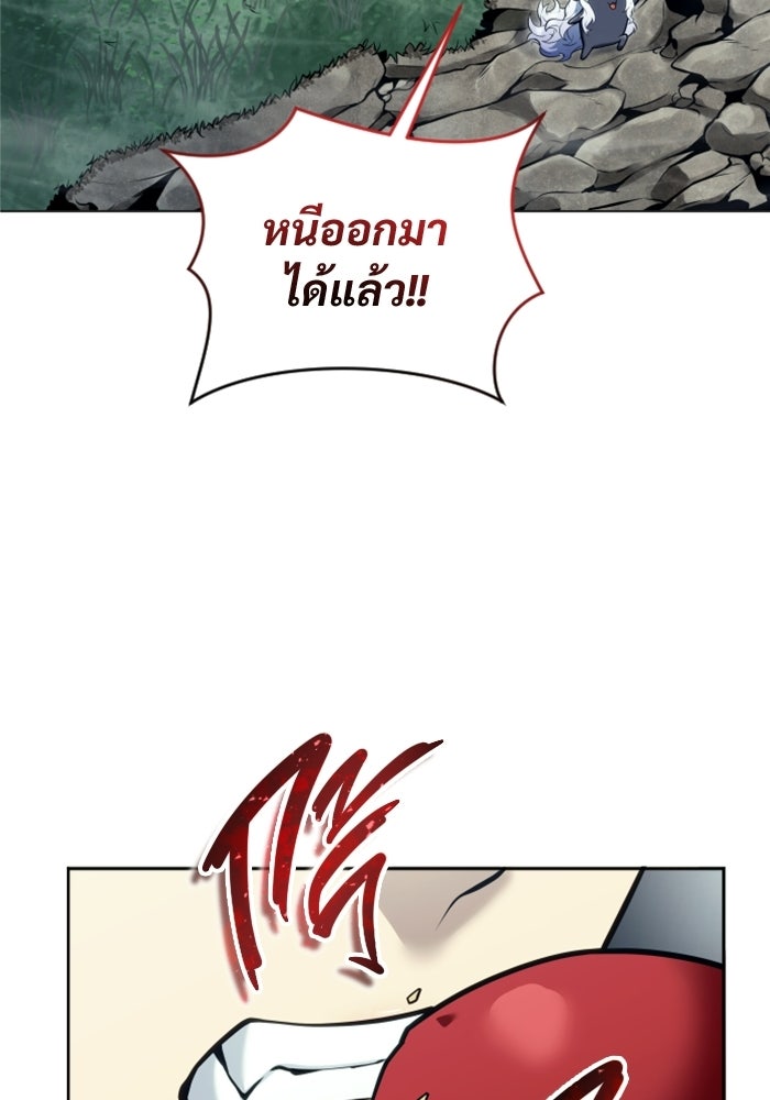 อูเร็ค มาซิโน่ - หน้า 35
