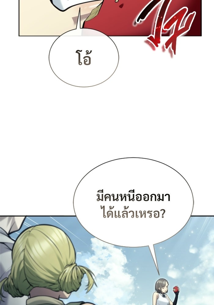 อูเร็ค มาซิโน่ - หน้า 36