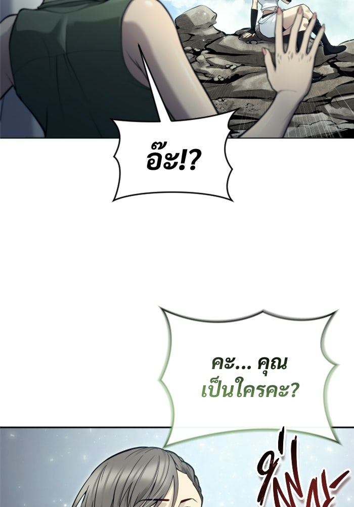 อูเร็ค มาซิโน่ - หน้า 37