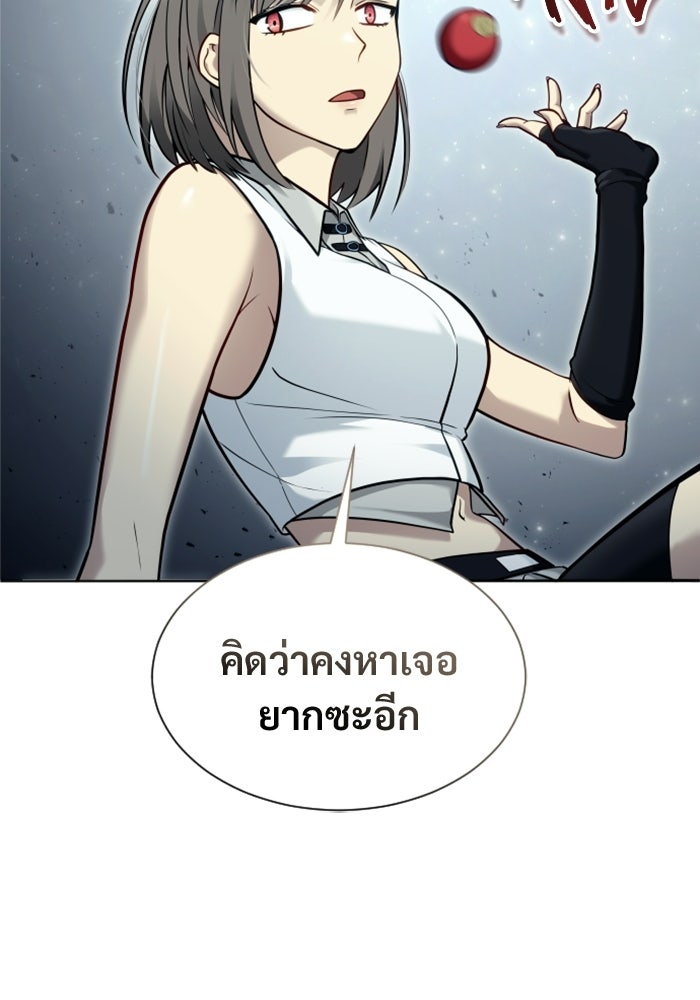 อูเร็ค มาซิโน่ - หน้า 38