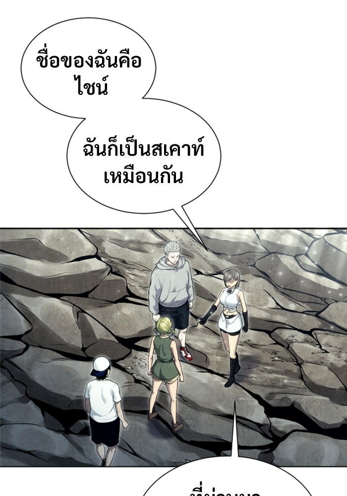 อูเร็ค มาซิโน่ - หน้า 39