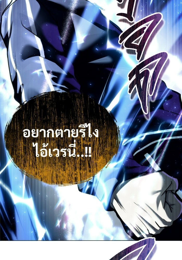 อูเร็ค มาซิโน่ - หน้า 4