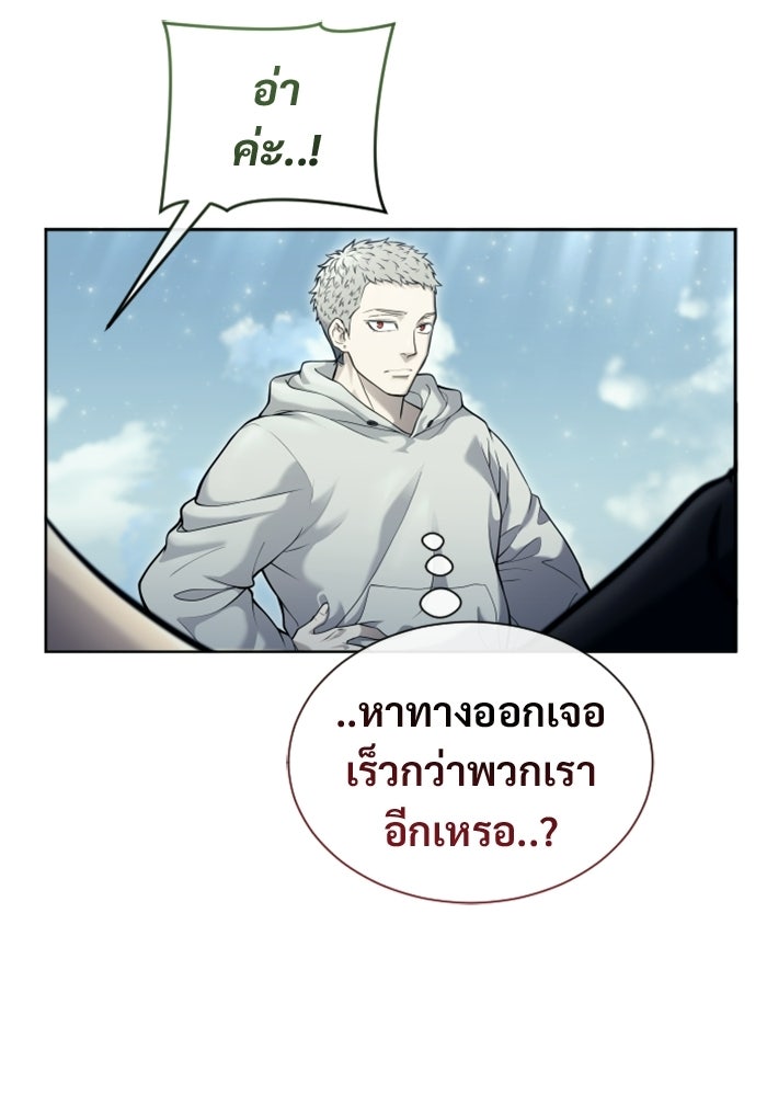 อูเร็ค มาซิโน่ - หน้า 42