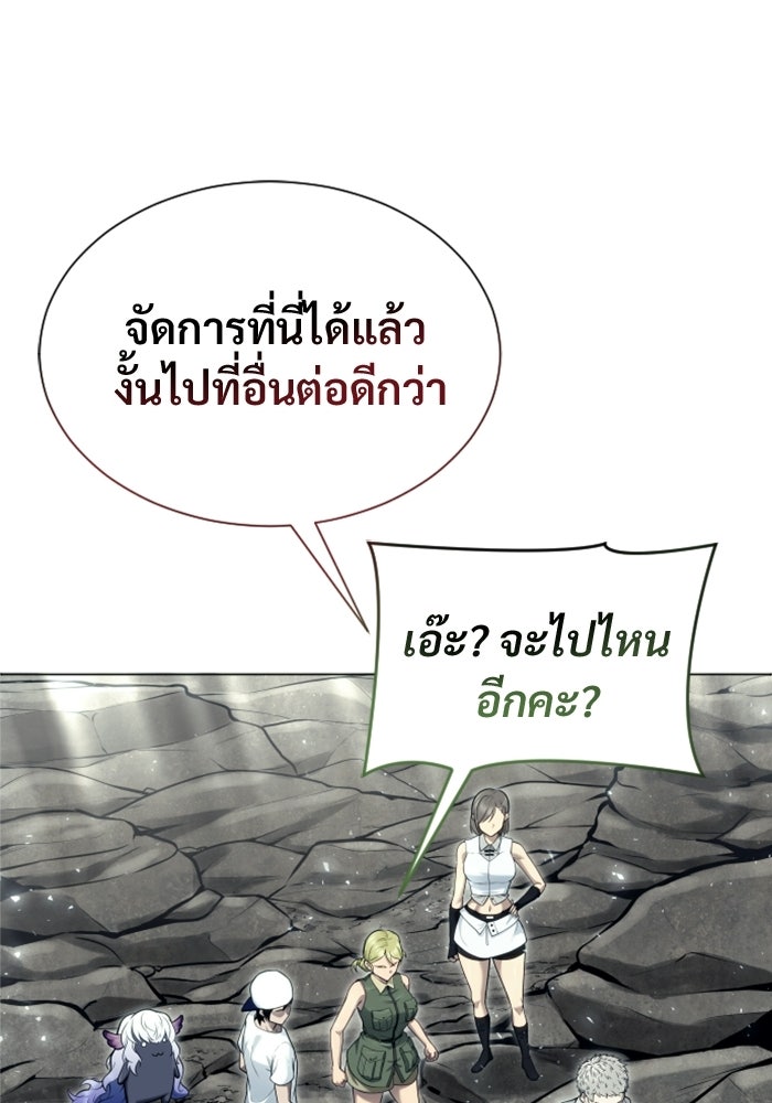อูเร็ค มาซิโน่ - หน้า 43