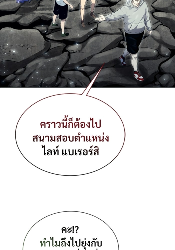 อูเร็ค มาซิโน่ - หน้า 44