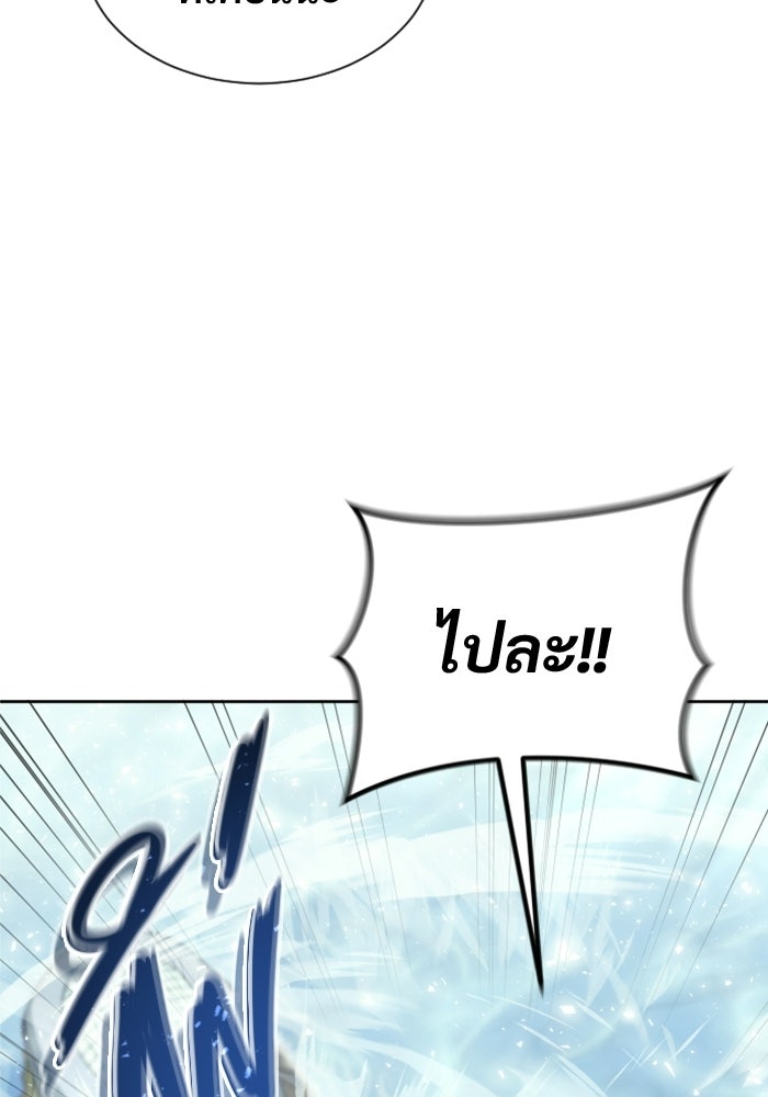 อูเร็ค มาซิโน่ - หน้า 46