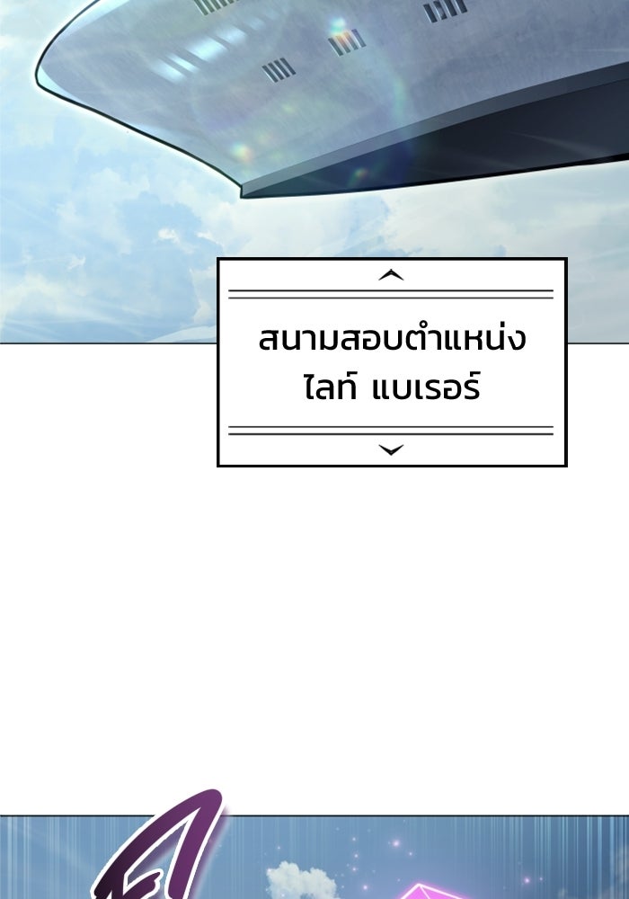 อูเร็ค มาซิโน่ - หน้า 53